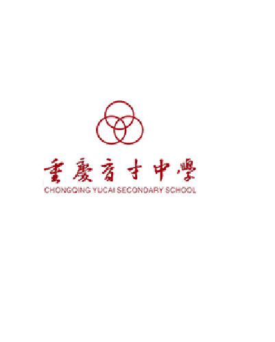 重庆育才中学宇宙线观测组